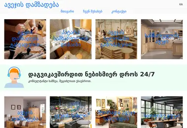 Screenshot of avejisdamzadeba.ge