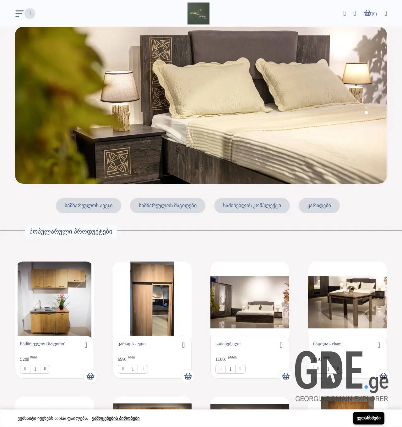 Screenshot of the site avejissaxli.ge at 2025-11-30