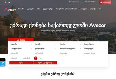 avezor.ge-ის ეკრანის სურათი