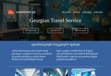 Screenshot of aviabiletebi.ge