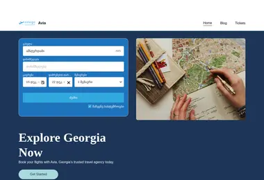 სურათი 08.12.2025-დან