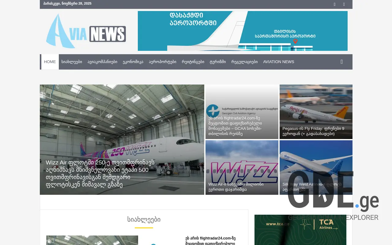 Screenshot of the site avianews.ge at 2025-11-28