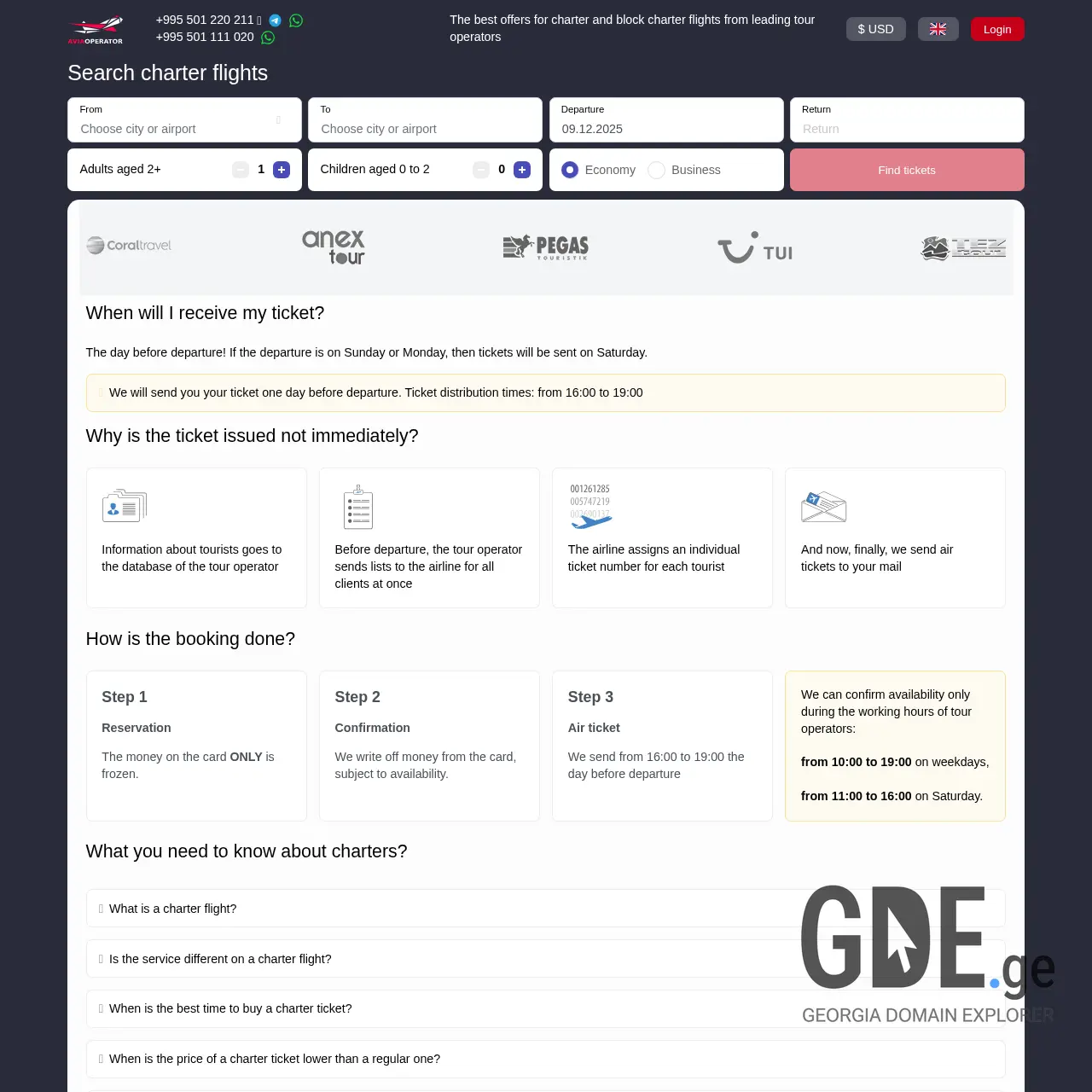 Screenshot of the site aviaoperator.ge at 2025-12-08