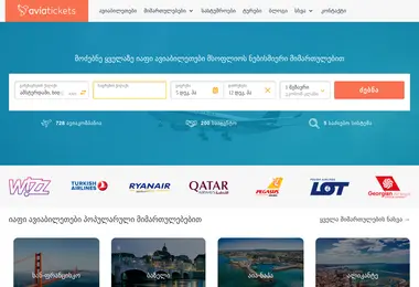 Screenshot of aviatickets.ge