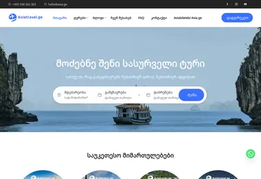 Screenshot of aviatravel.ge