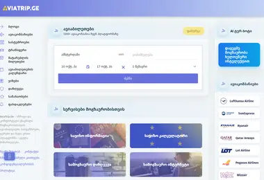 aviatrip.ge-ის ეკრანის სურათი