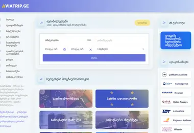 Screenshot of aviatrip.ge