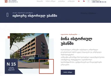 სურათი 07.12.2025-დან