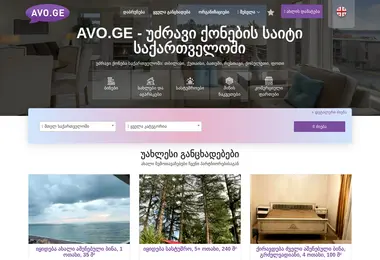 Скриншот avo.ge