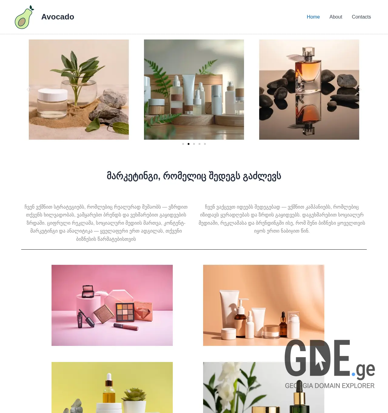 Screenshot of the site avocado.ge at 2025-11-30