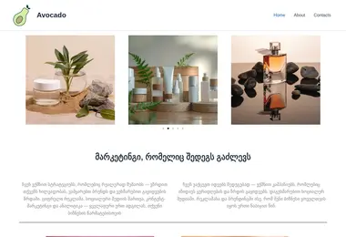 Скриншот avocado.ge