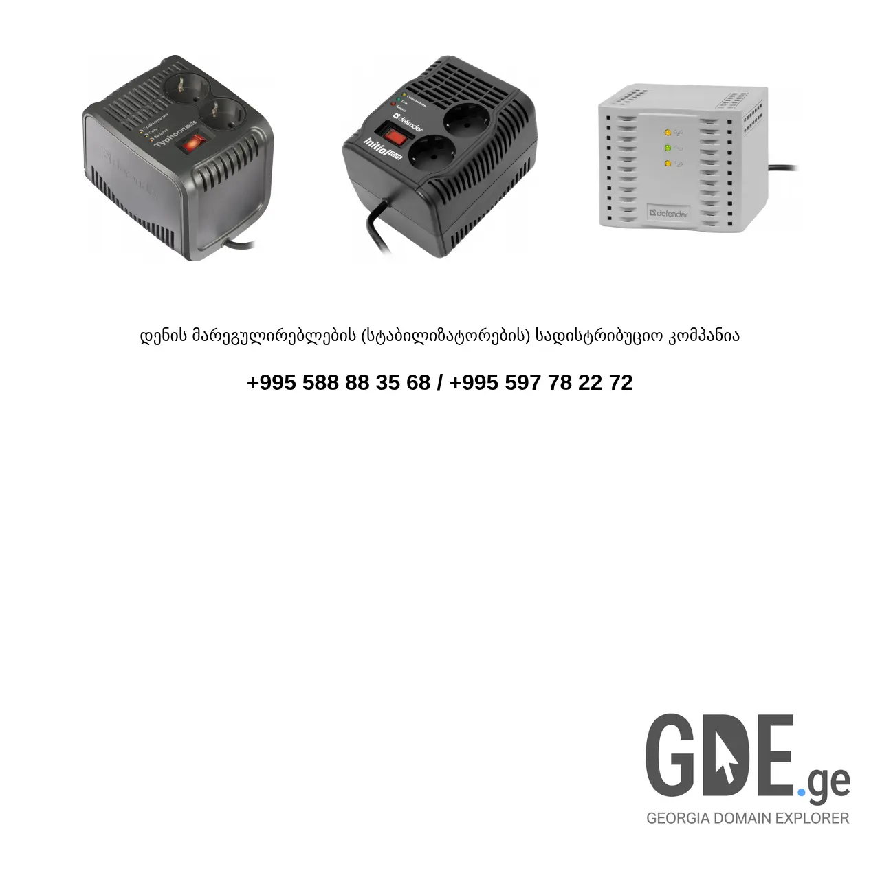 Screenshot of the site avr-s.ge at 2025-12-08