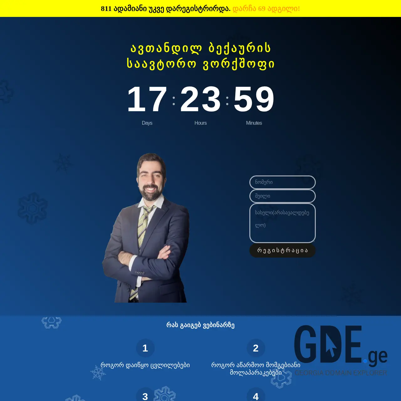 Screenshot of the site avtandilbeqauri.ge at 2026-01-20