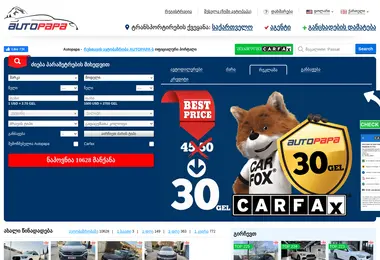 Screenshot of avto-papa.ge