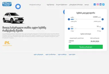 Скриншот avtocredit.ge