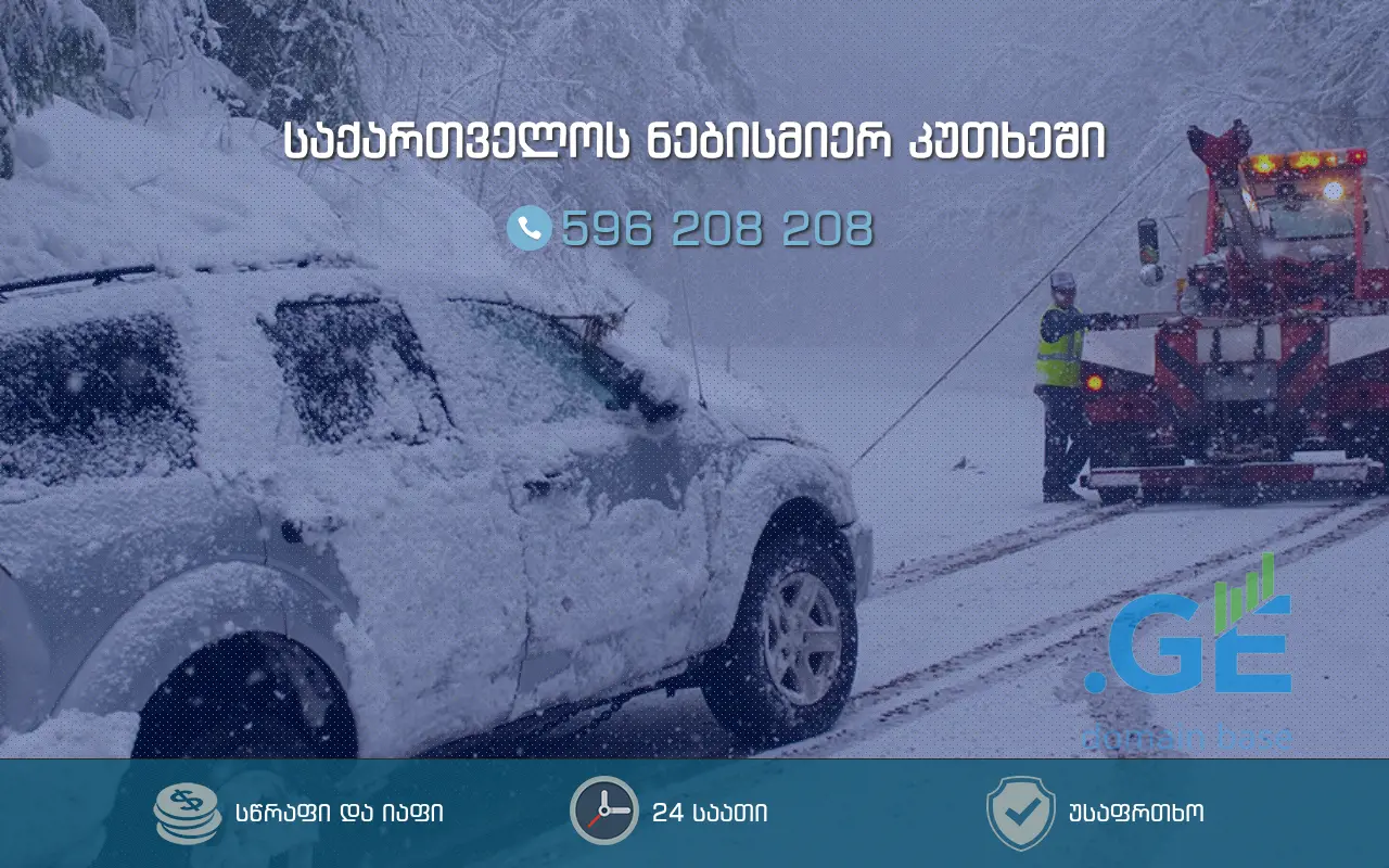 Screenshot of the site avtoevakuator.ge
