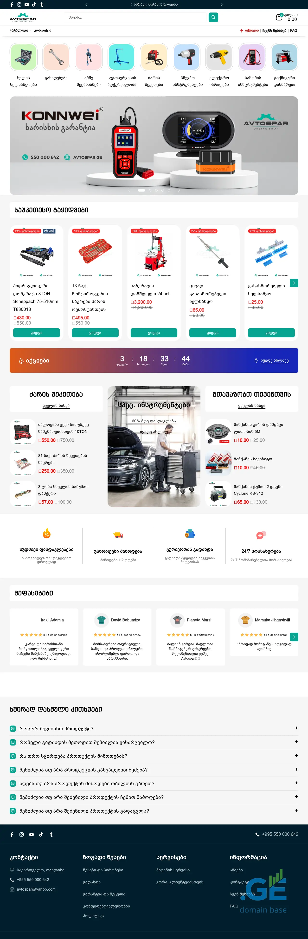 Screenshot of the site avtoking.ge