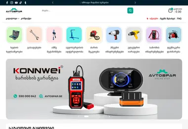 avtoking.ge-ის ეკრანის სურათი