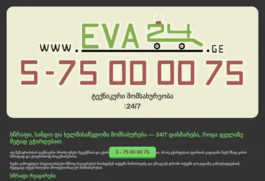 Screenshot of avtomzidi.ge