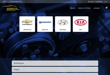Скриншот avtoparts.ge
