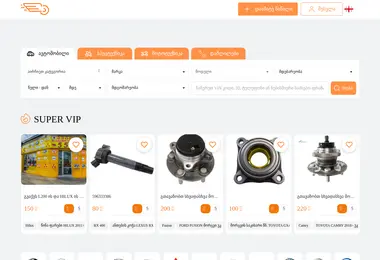 სურათი 07.12.2025-დან