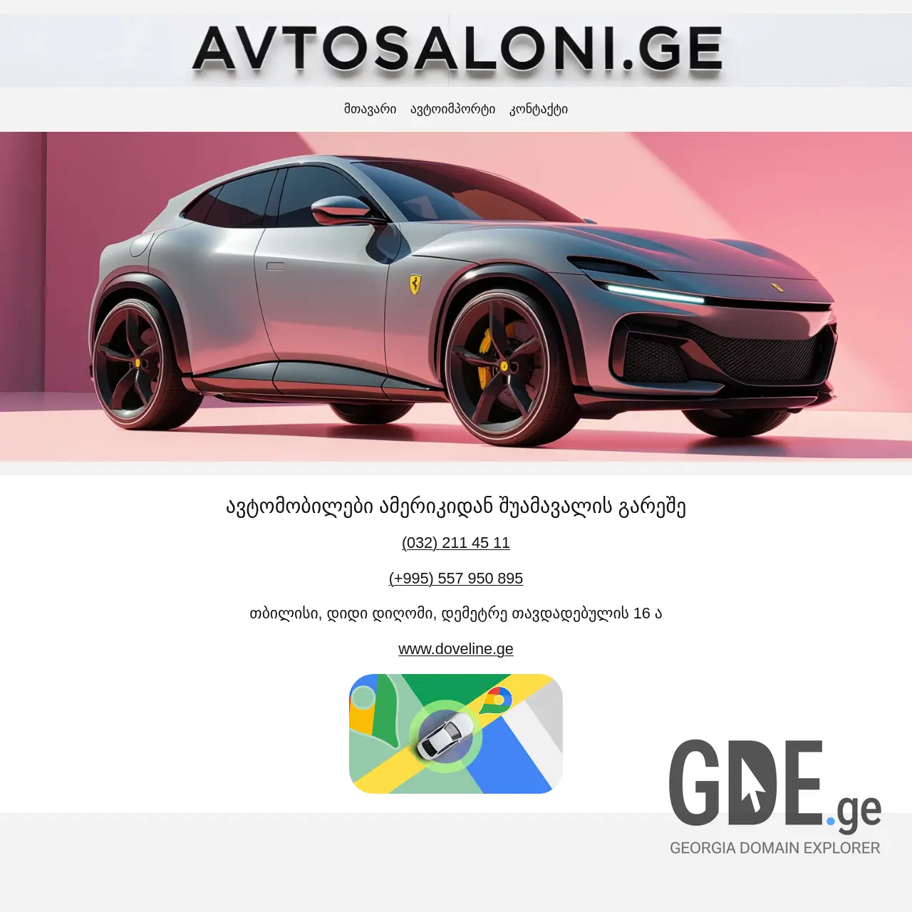 Screenshot of the site avtosaloni.ge at 2025-12-08