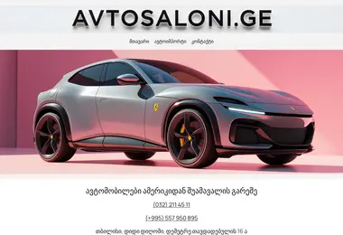 avtosaloni.ge-ის ეკრანის სურათი