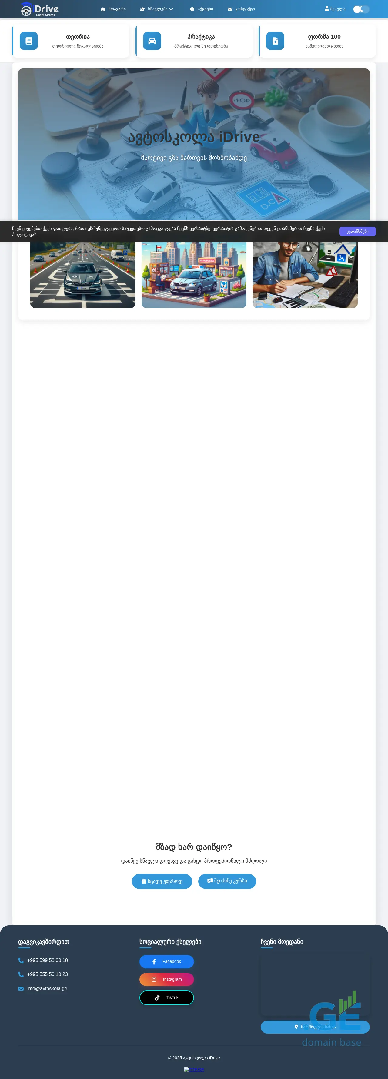Screenshot of the site avtoskola.ge