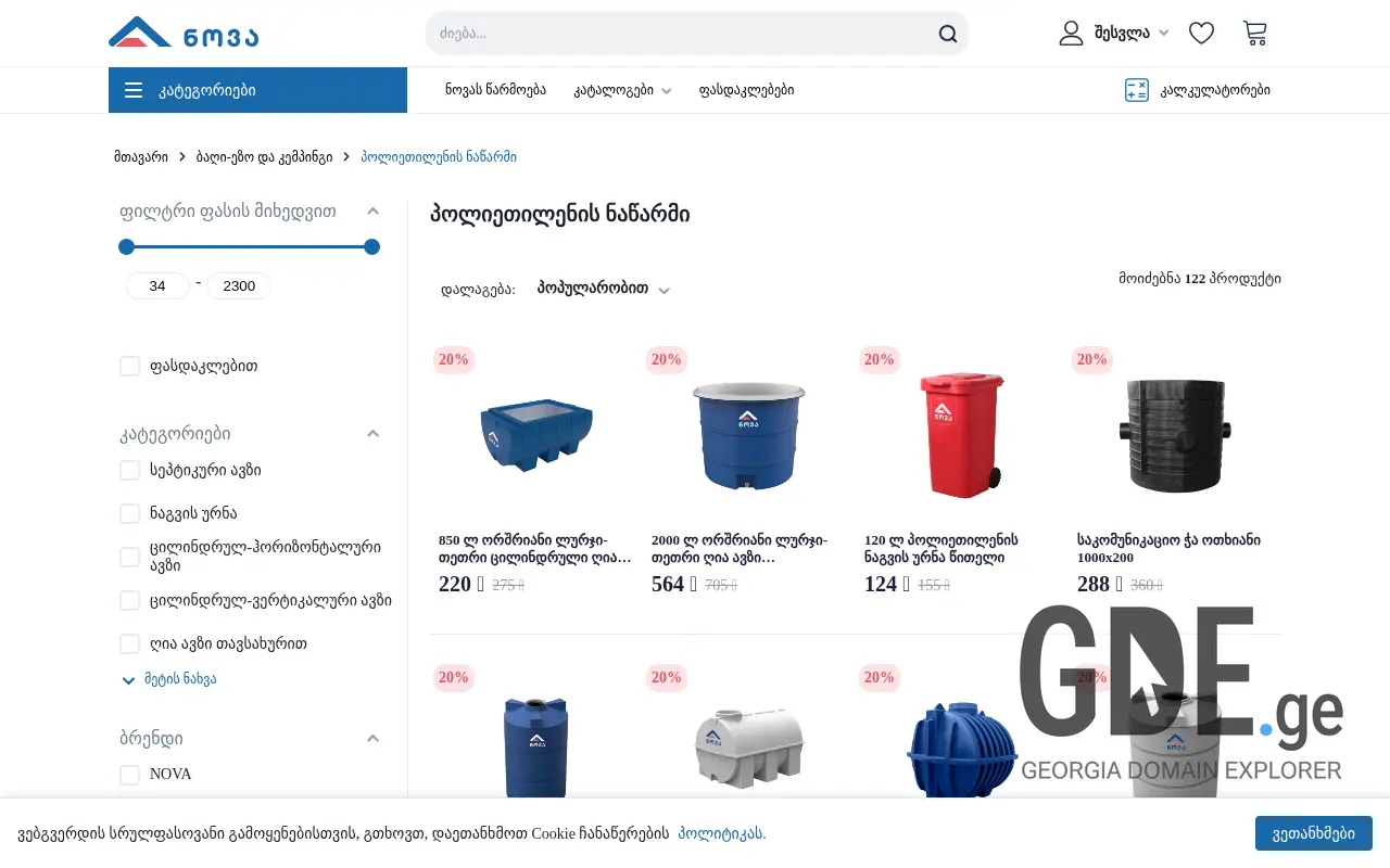Screenshot of the site avzi.ge at 2025-11-28