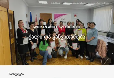 Screenshot of awed.org.ge