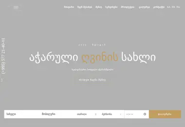 Скриншот awh.ge