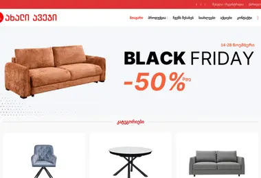 Screenshot of axaliaveji.ge