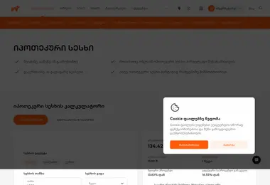 Screenshot of axalibina.ge