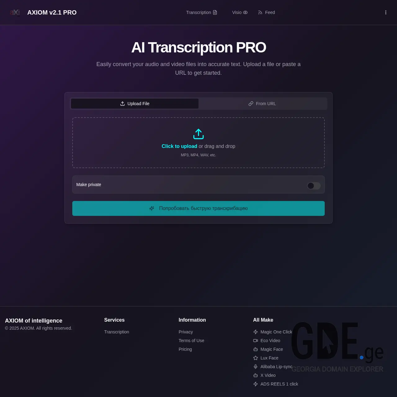 Screenshot of the site axi.ge at 2025-12-15