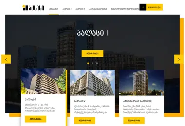 Скриншот axispalaceinfo.ge