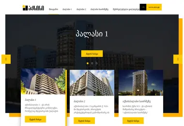 Скриншот axispalaceinfo.ge