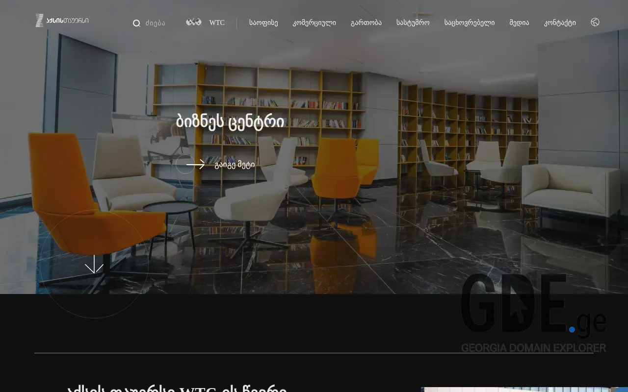 Screenshot of the site axistowers.ge at 2025-11-28