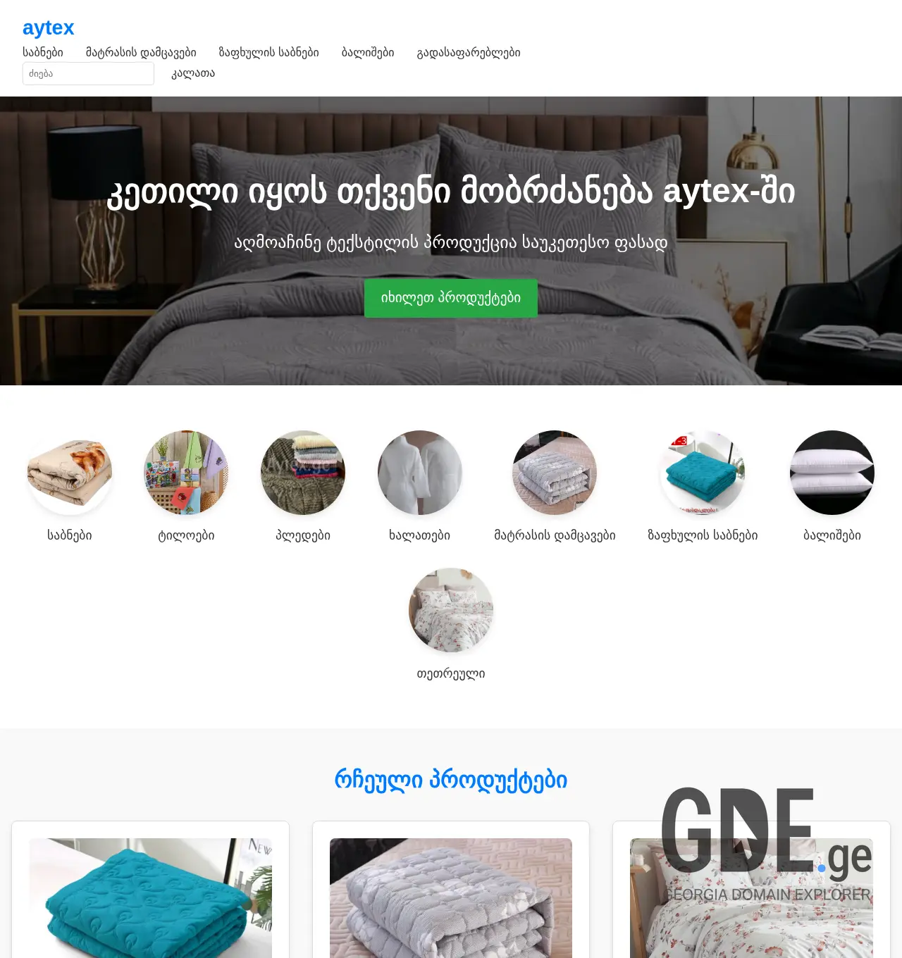 Screenshot of the site aytex.ge at 2025-12-07