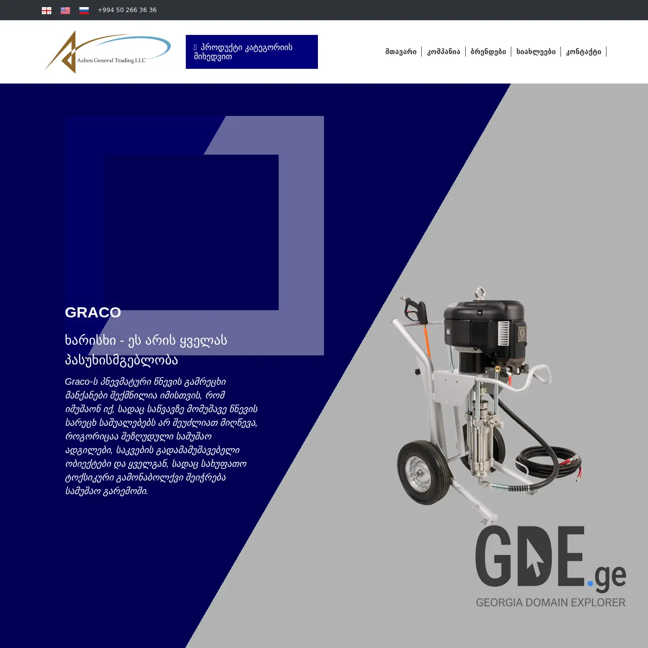 Screenshot of the site azben.ge at 2025-12-08