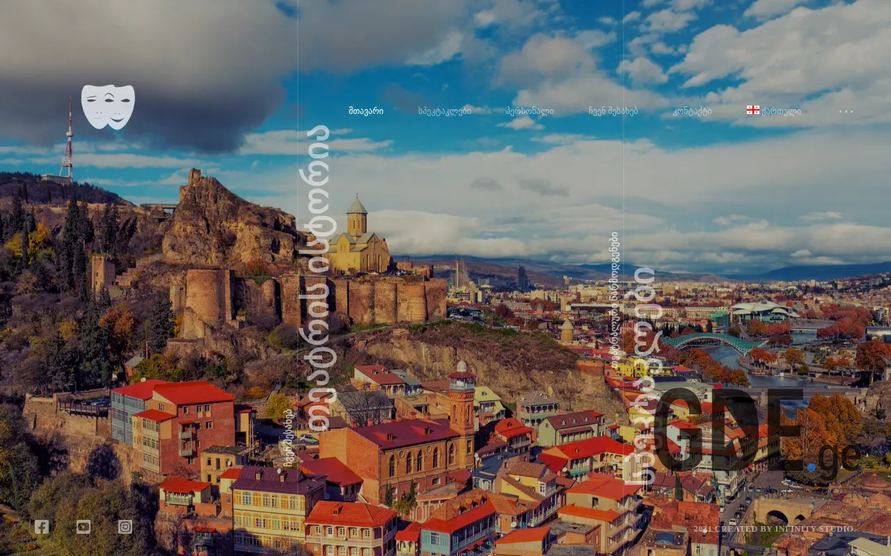 Screenshot of the site azeri-theatre.ge at 2025-11-28