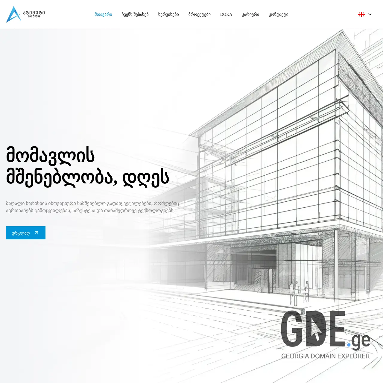 Screenshot of the site azimutigroup.ge at 2026-02-07
