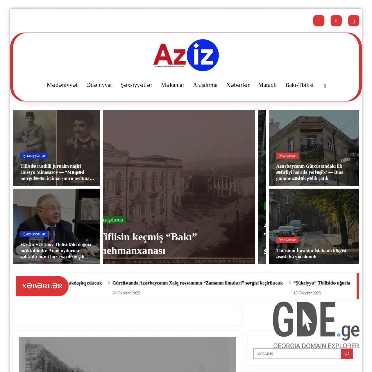 Screenshot of the site aziz.ge at 2025-12-08