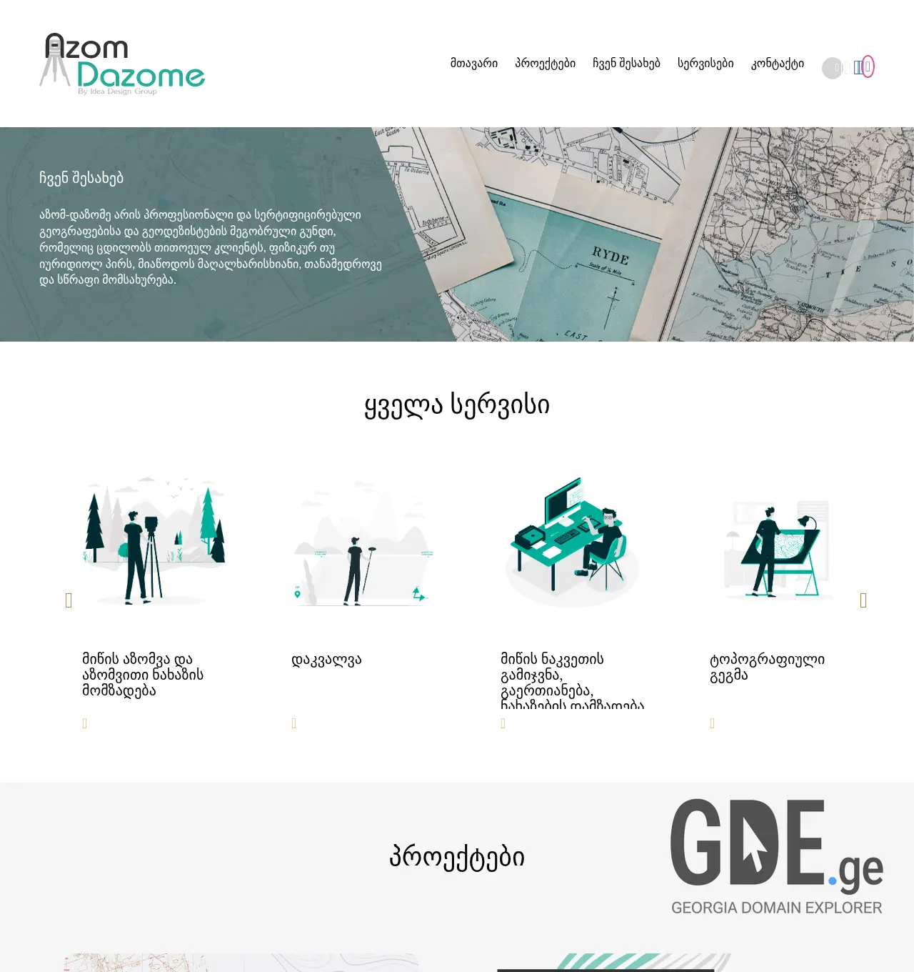 Screenshot of the site azom-dazome.ge at 2025-11-30