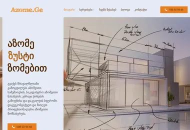 Скриншот azome.ge
