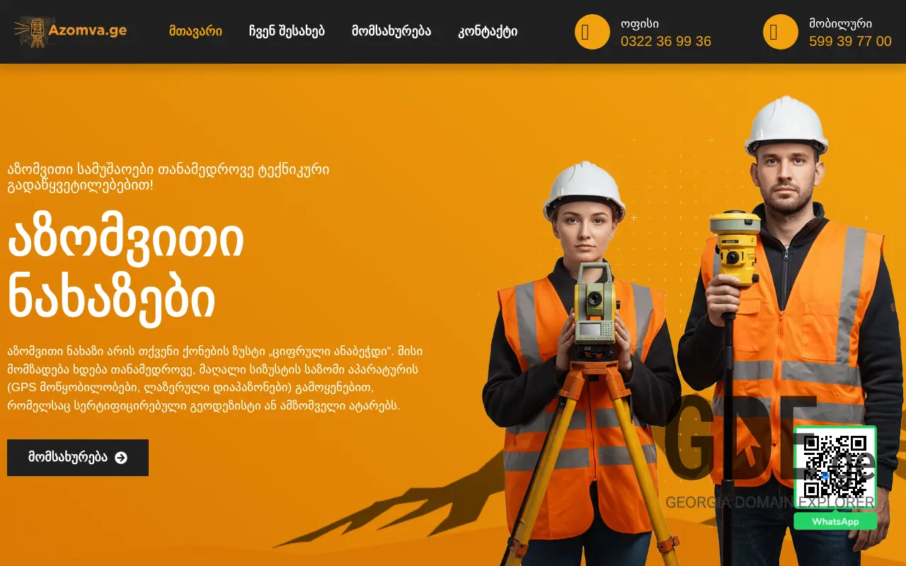 Screenshot of the site azomva.ge at 2025-11-28