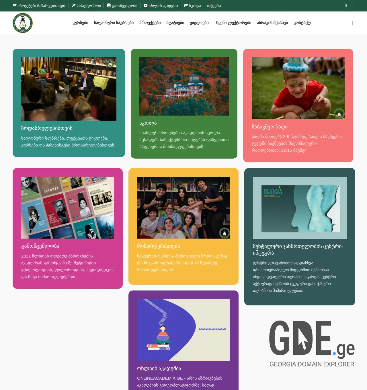 Screenshot of the site azraki.ge at 2025-12-07