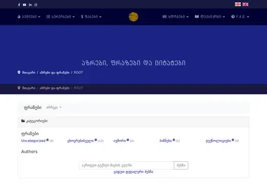Скриншот azrebi.ge