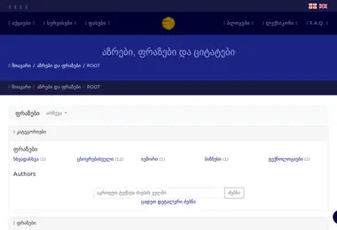 Screenshot of azrebi.ge