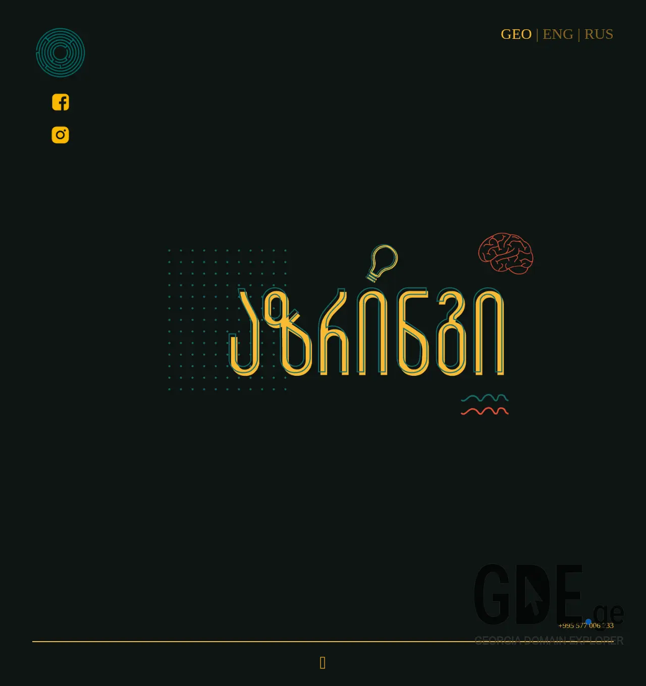 Screenshot of the site azring.ge at 2025-11-30