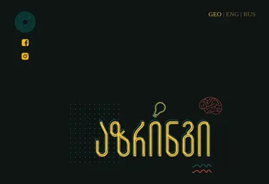 Скриншот azring.ge